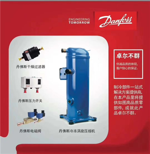 超靜音渦旋一體機空調